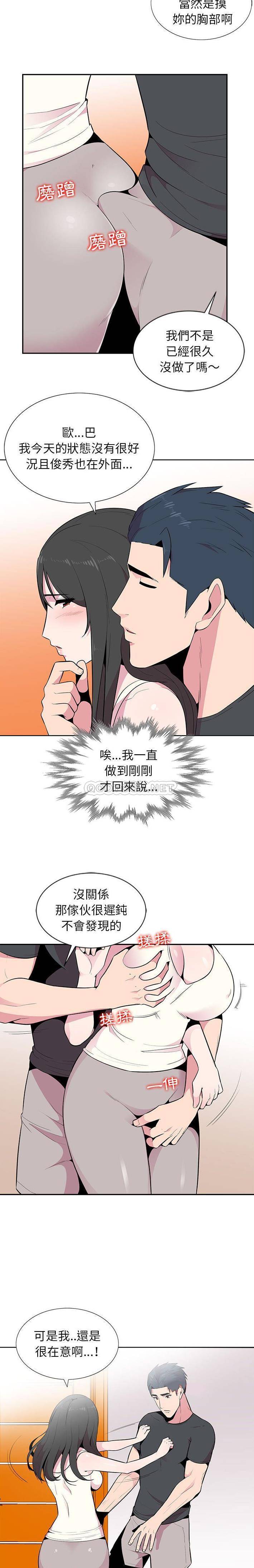 [Manhwa] Wife's temptation Plot, big breasts, inappropriate, mature woman wife#[16P]-6