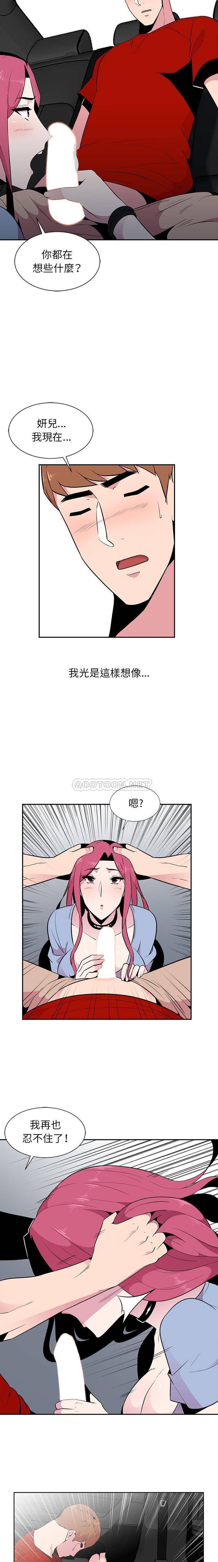[Manhwa] Wife's temptation Plot, big breasts, inappropriate, mature woman wife#[16P]-11