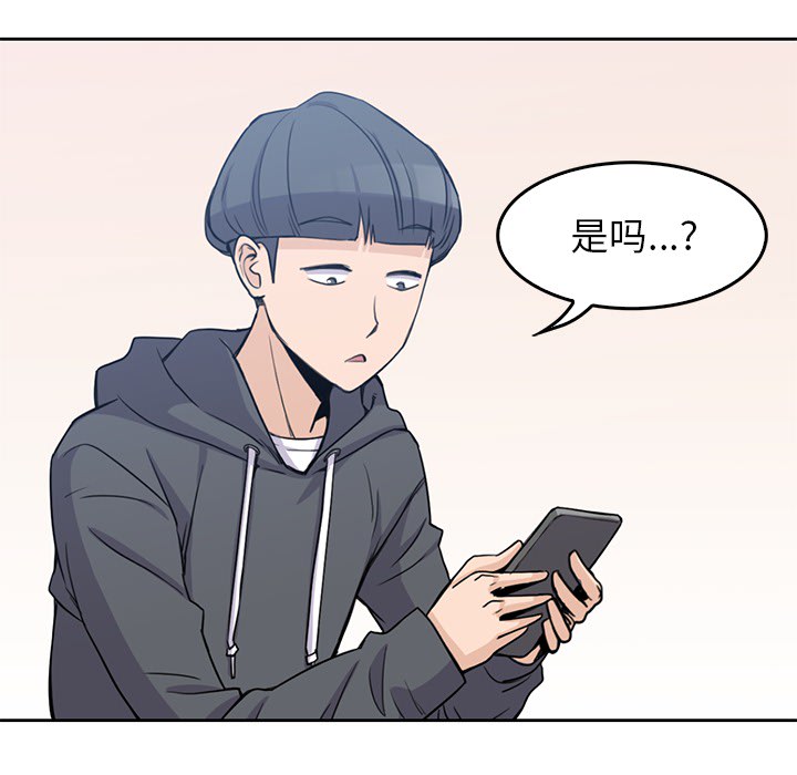 [韩国漫画] 男孩子 校园,巨乳大奶,女学生#[133P]-48