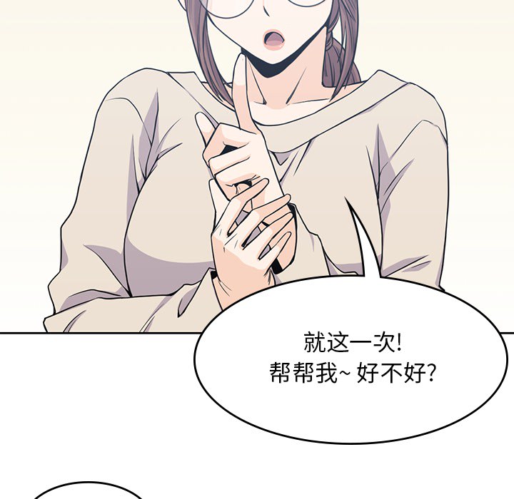 [韩国漫画] 男孩子 校园,巨乳大奶,女学生#[116P]-10