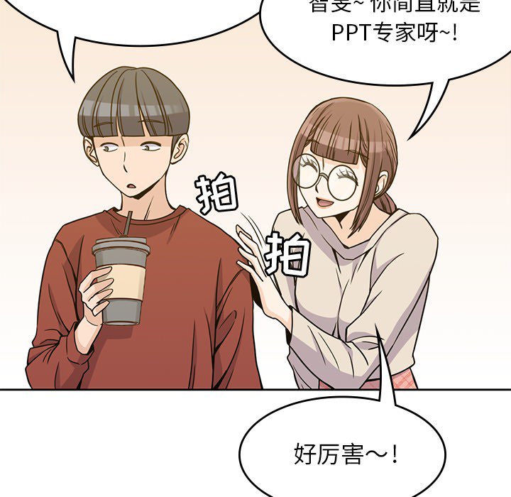 [韩国漫画] 男孩子 校园,巨乳大奶,女学生#[116P]-35