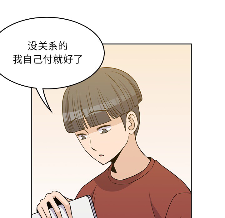 [韩国漫画] 男孩子 校园,巨乳大奶,女学生#[116P]-53