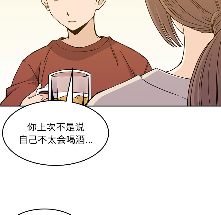 [韩国漫画] 男孩子 校园,巨乳大奶,女学生#[116P]-85
