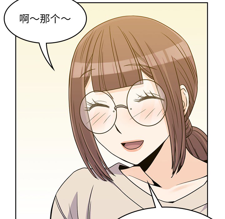 [韩国漫画] 男孩子 校园,巨乳大奶,女学生#[116P]-86