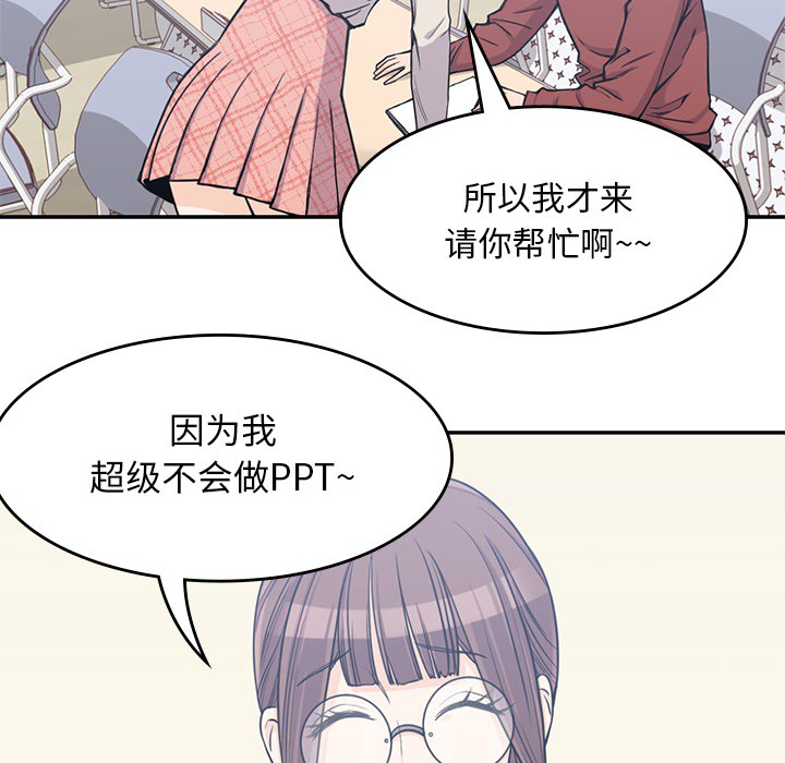 [韩国漫画] 男孩子 校园,巨乳大奶,女学生#[116P]-9