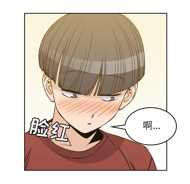 [韩国漫画] 男孩子 校园,巨乳大奶,女学生#[116P]-98