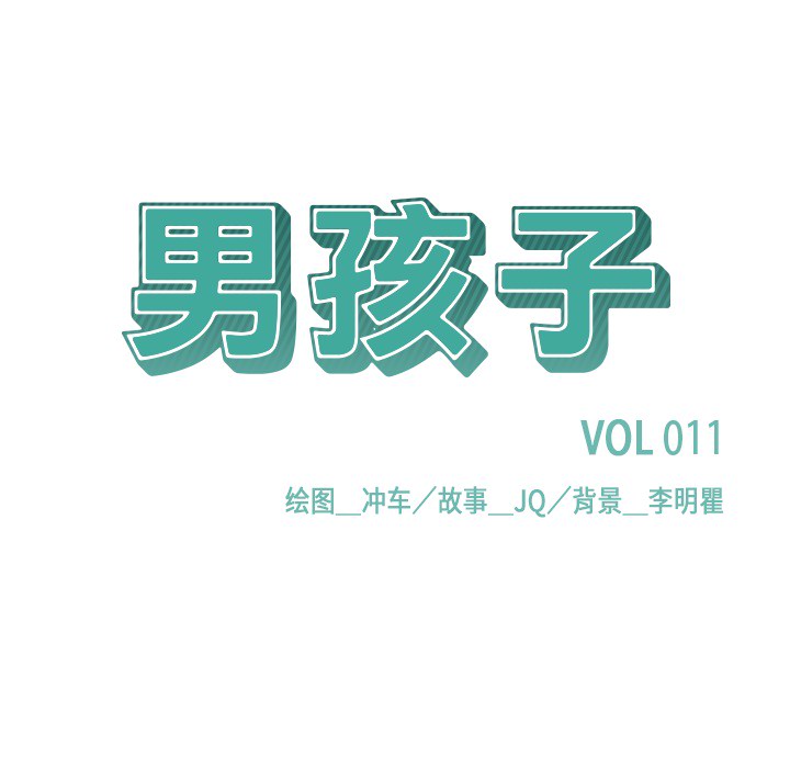 [韩国漫画] 男孩子 校园,巨乳大奶,女学生#[103P]-10