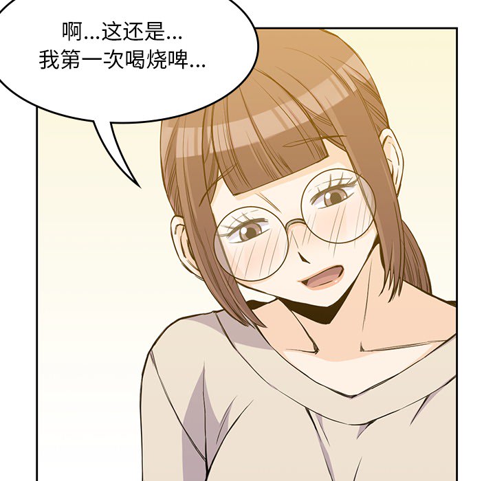 [韩国漫画] 男孩子 校园,巨乳大奶,女学生#[103P]-14