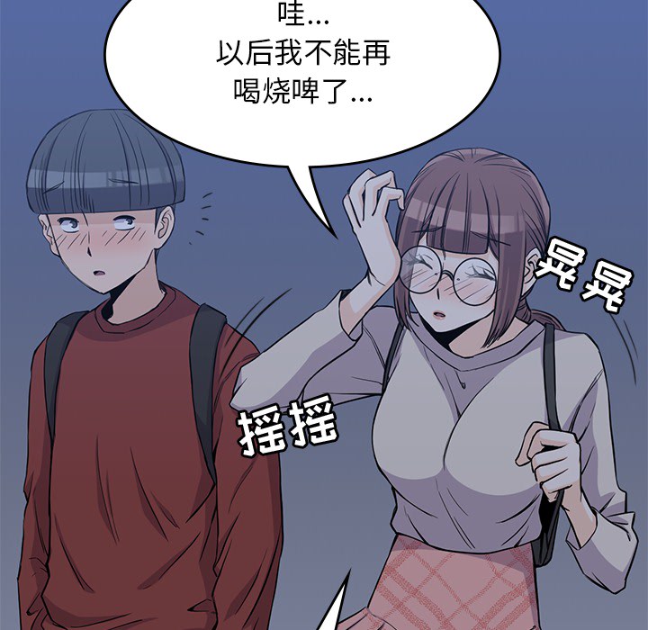 [韩国漫画] 男孩子 校园,巨乳大奶,女学生#[103P]-33