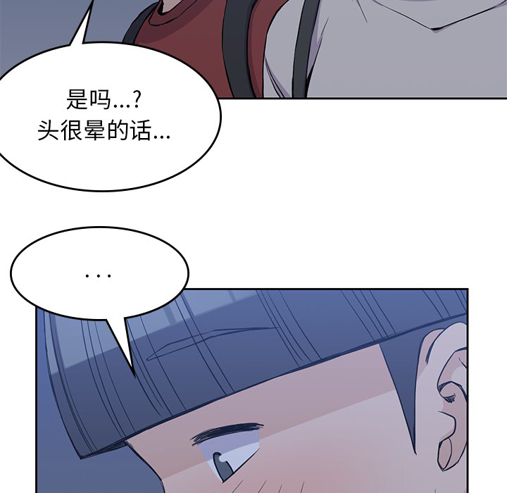 [韩国漫画] 男孩子 校园,巨乳大奶,女学生#[103P]-35