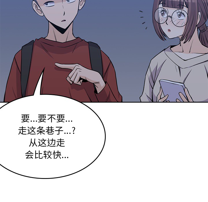 [韩国漫画] 男孩子 校园,巨乳大奶,女学生#[103P]-44