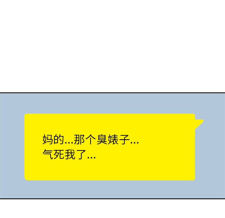 [韩国漫画] 男孩子 校园,巨乳大奶,女学生#[103P]-91