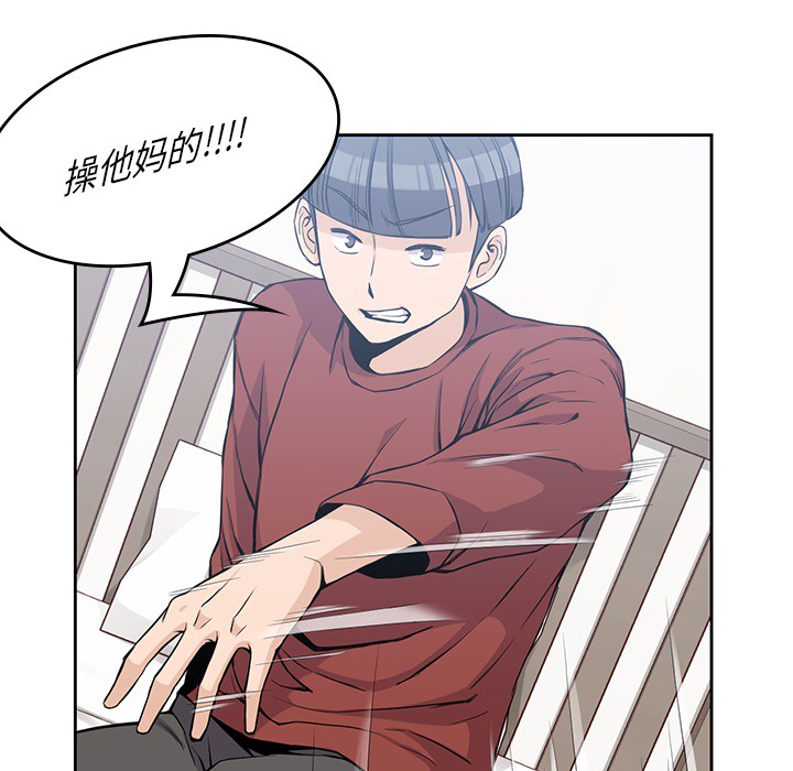 [韩国漫画] 男孩子 校园,巨乳大奶,女学生#[103P]-95