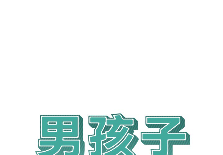 [韩国漫画] 男孩子 校园,巨乳大奶,女学生#[93P]-1
