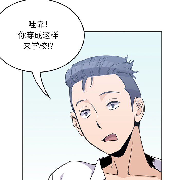 [韩国漫画] 男孩子 校园,巨乳大奶,女学生#[93P]-15