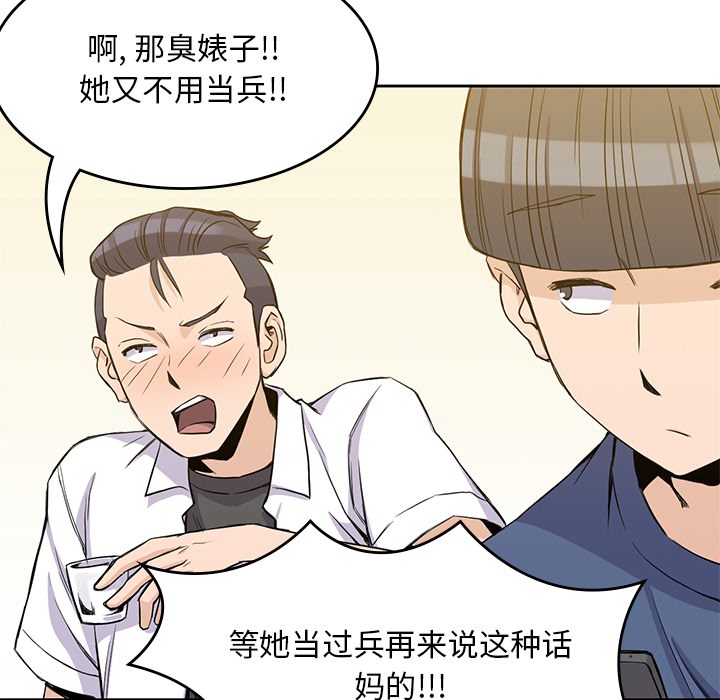 [韩国漫画] 男孩子 校园,巨乳大奶,女学生#[93P]-52