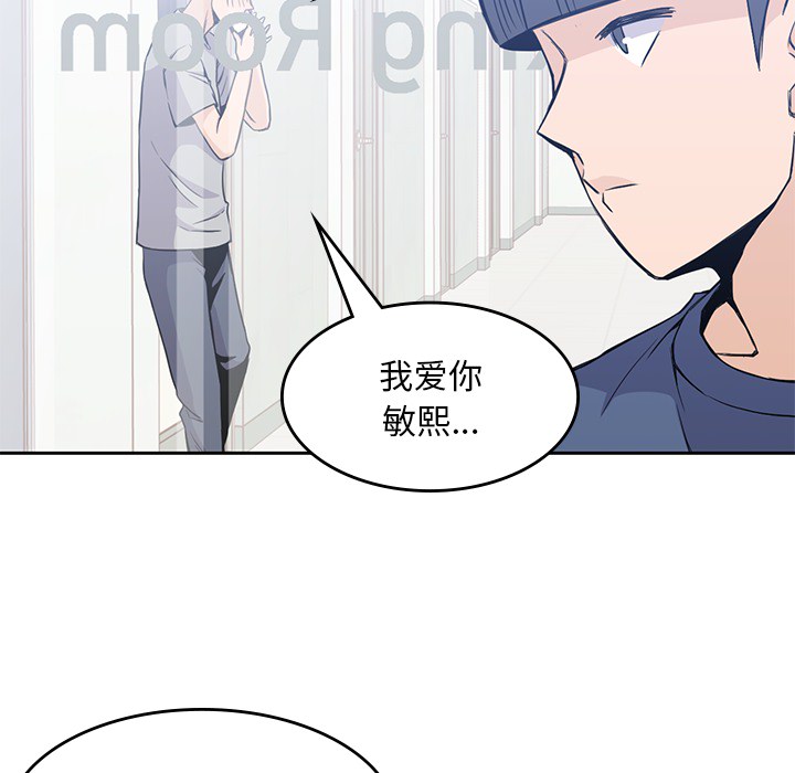 [韩国漫画] 男孩子 校园,巨乳大奶,女学生#[93P]-80