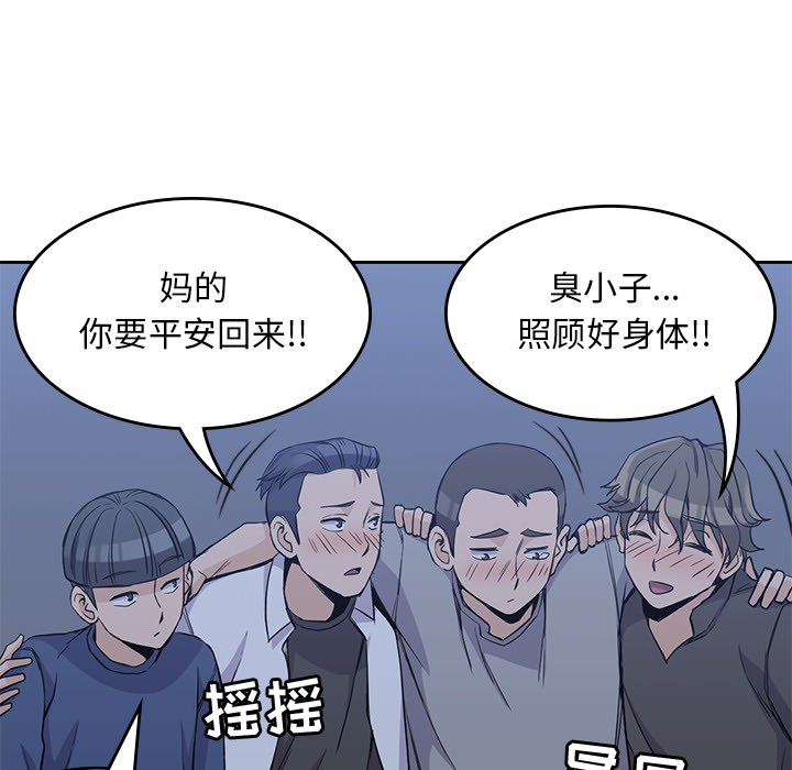 [韩国漫画] 男孩子 校园,巨乳大奶,女学生#[108P]-14