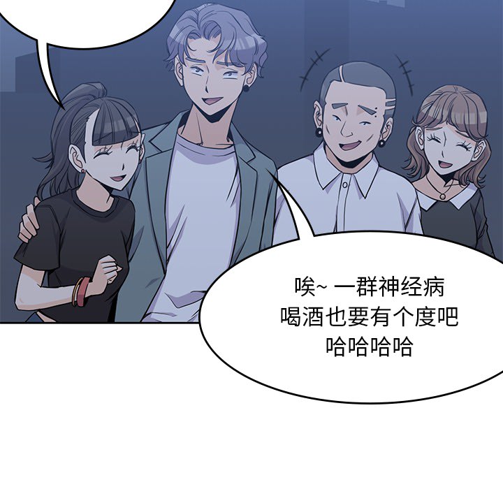 [韩国漫画] 男孩子 校园,巨乳大奶,女学生#[108P]-30