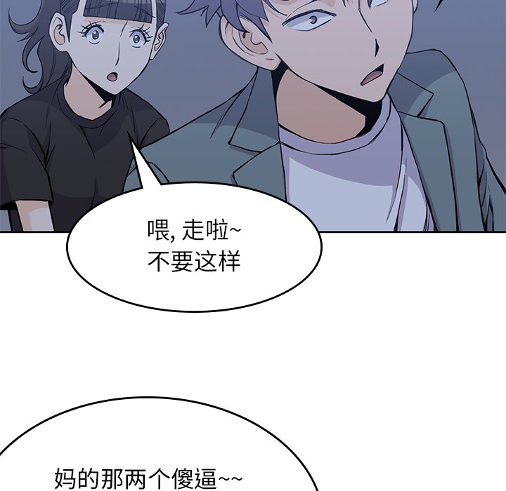 [韩国漫画] 男孩子 校园,巨乳大奶,女学生#[108P]-36
