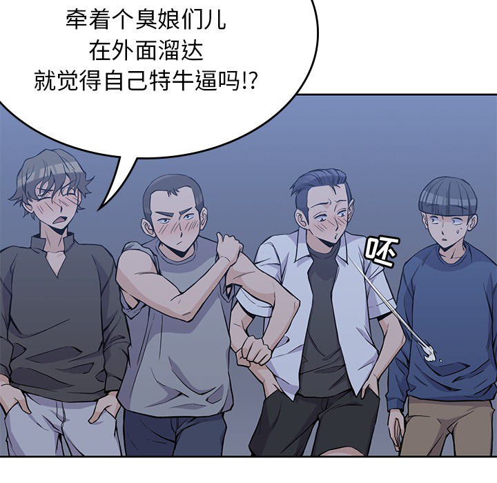 [韩国漫画] 男孩子 校园,巨乳大奶,女学生#[108P]-37