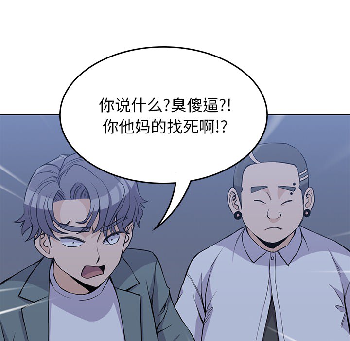 [韩国漫画] 男孩子 校园,巨乳大奶,女学生#[108P]-38
