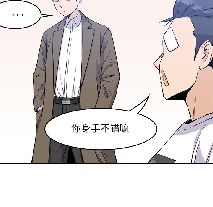 [韩国漫画] 男孩子 校园,巨乳大奶,女学生#[94P]-49