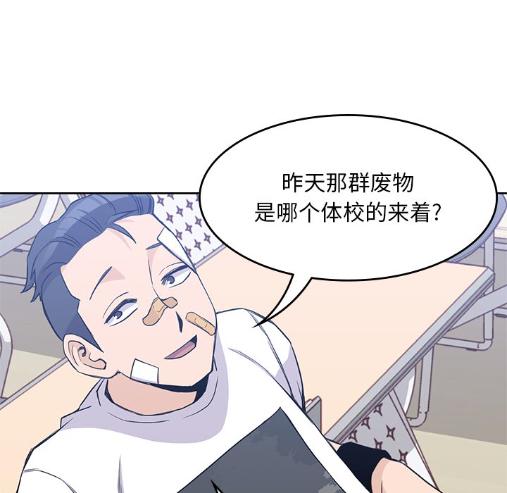 [韩国漫画] 男孩子 校园,巨乳大奶,女学生#[94P]-50