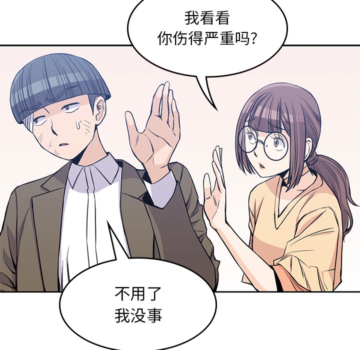 [韩国漫画] 男孩子 校园,巨乳大奶,女学生#[94P]-59