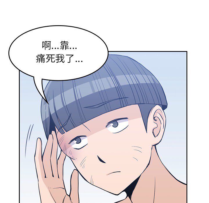 [韩国漫画] 男孩子 校园,巨乳大奶,女学生#[94P]-6