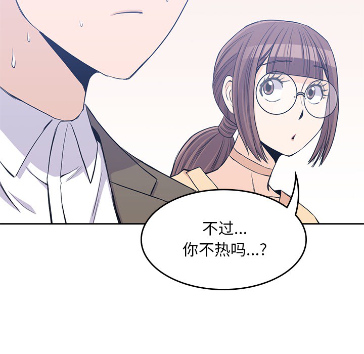 [韩国漫画] 男孩子 校园,巨乳大奶,女学生#[94P]-77