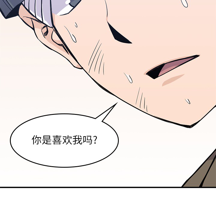 [韩国漫画] 男孩子 校园,巨乳大奶,女学生#[94P]-83