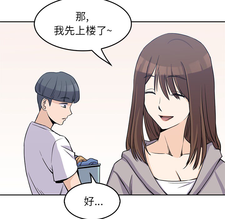 [韩国漫画] 男孩子 校园,巨乳大奶,女学生#[110P]-11