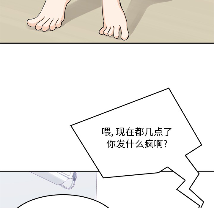 [韩国漫画] 男孩子 校园,巨乳大奶,女学生#[110P]-30