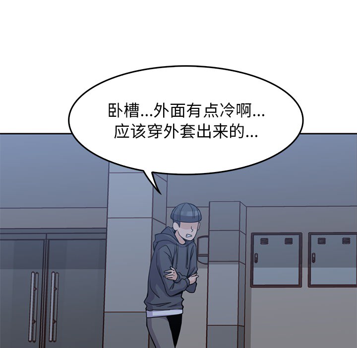 [韩国漫画] 男孩子 校园,巨乳大奶,女学生#[110P]-38