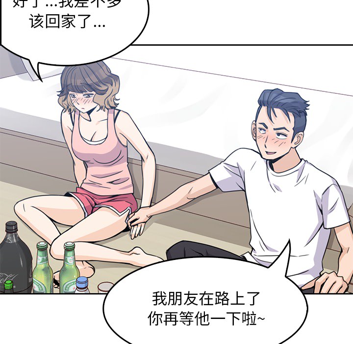 [韩国漫画] 男孩子 校园,巨乳大奶,女学生#[110P]-43