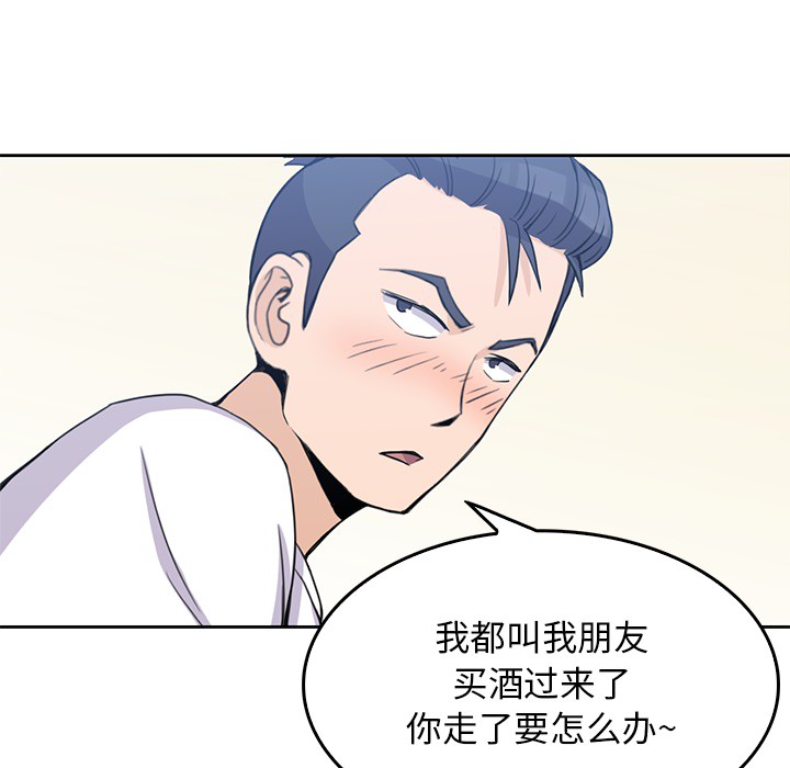 [韩国漫画] 男孩子 校园,巨乳大奶,女学生#[110P]-45