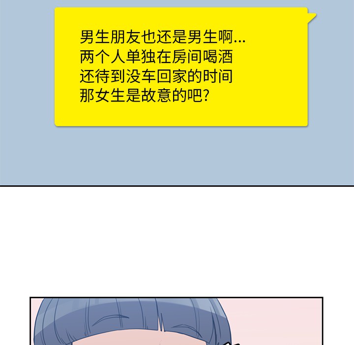 [韩国漫画] 男孩子 校园,巨乳大奶,女学生#[110P]-60