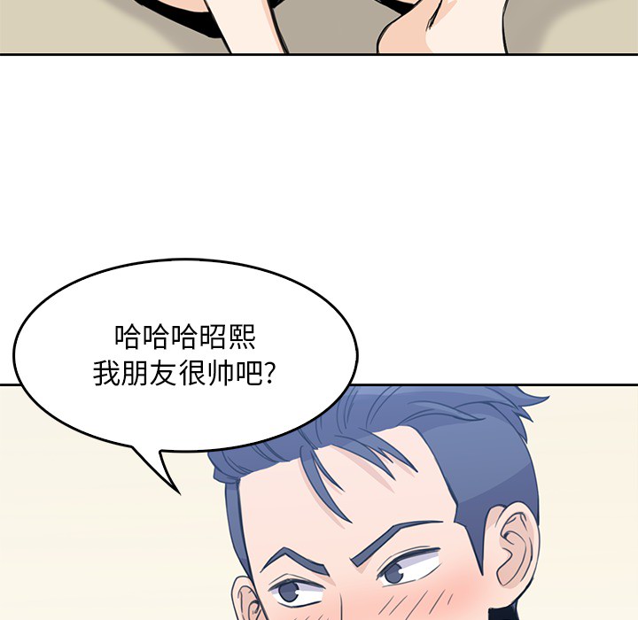 [韩国漫画] 男孩子 校园,巨乳大奶,女学生#[110P]-70