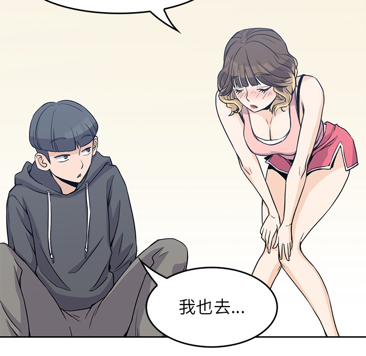 [韩国漫画] 男孩子 校园,巨乳大奶,女学生#[110P]-76