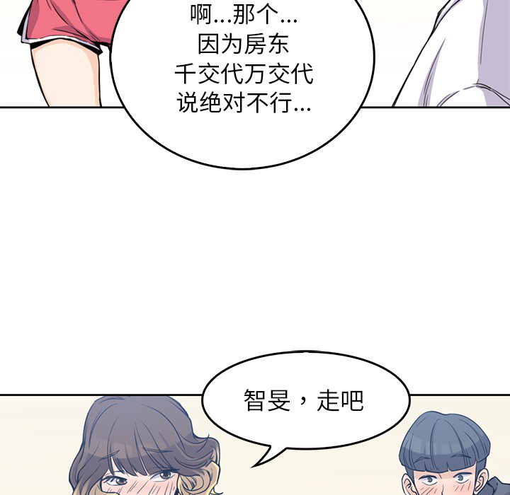 [韩国漫画] 男孩子 校园,巨乳大奶,女学生#[110P]-78
