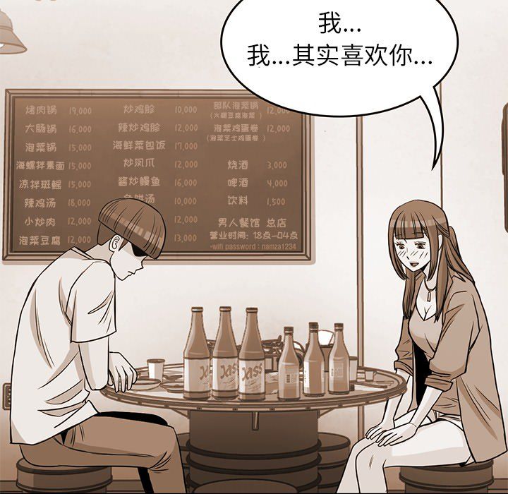 [韩国漫画] 男孩子 校园,巨乳大奶,女学生#[104P]-17