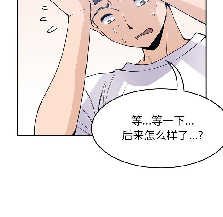 [韩国漫画] 男孩子 校园,巨乳大奶,女学生#[104P]-22