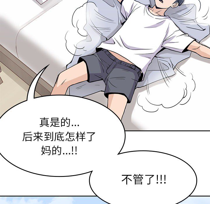 [韩国漫画] 男孩子 校园,巨乳大奶,女学生#[104P]-38