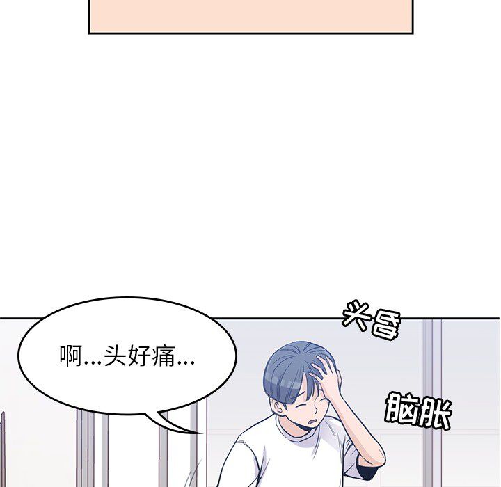 [韩国漫画] 男孩子 校园,巨乳大奶,女学生#[104P]-8