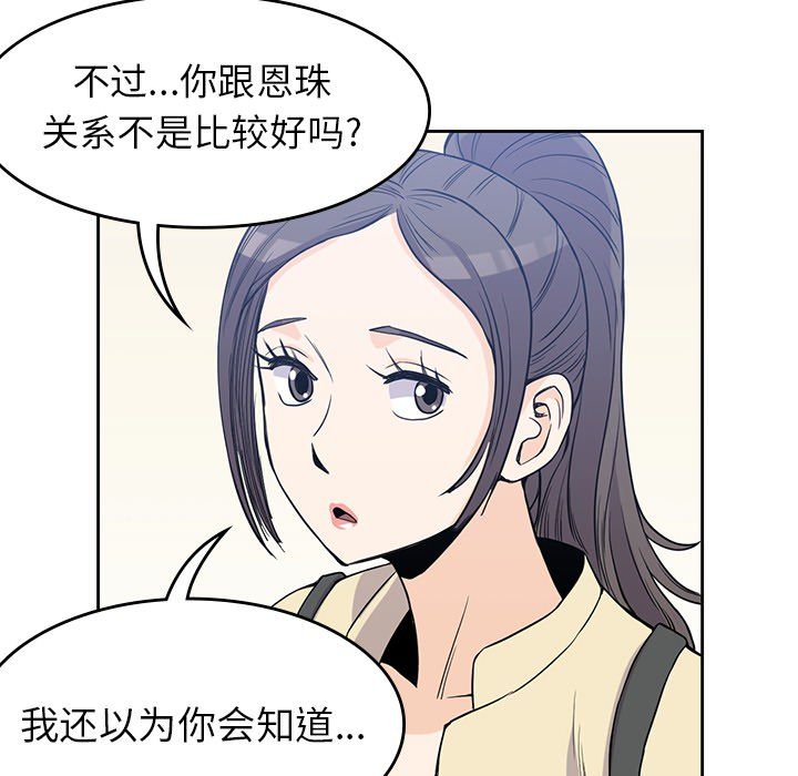 [韩国漫画] 男孩子 校园,巨乳大奶,女学生#[104P]-84
