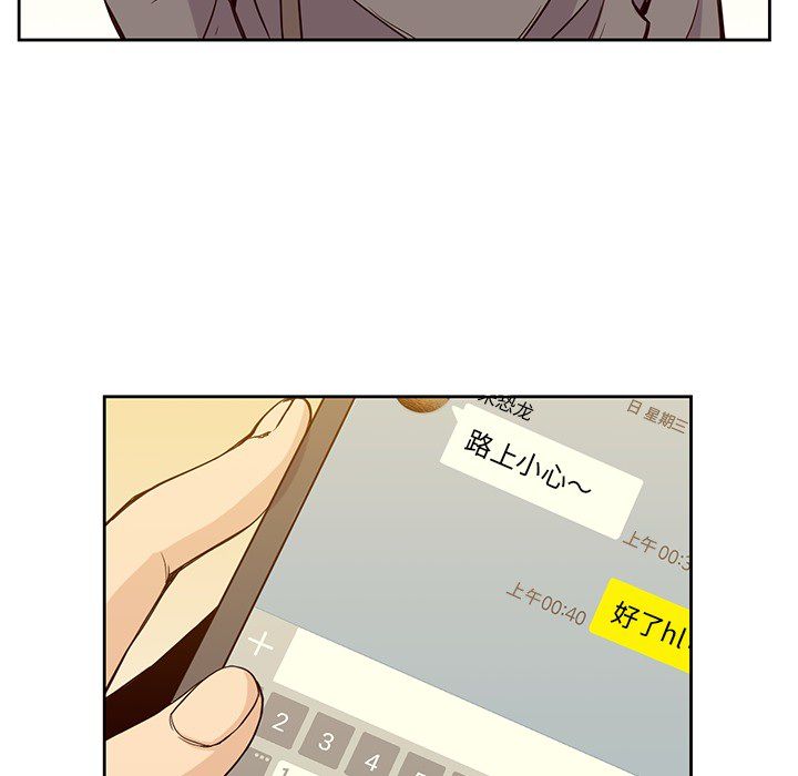 [韩国漫画] 男孩子 校园,巨乳大奶,女学生#[104P]-94