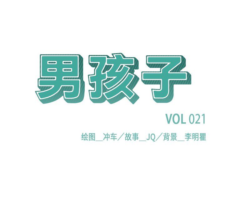 [韩国漫画] 男孩子 校园,巨乳大奶,女学生#[99P]-10