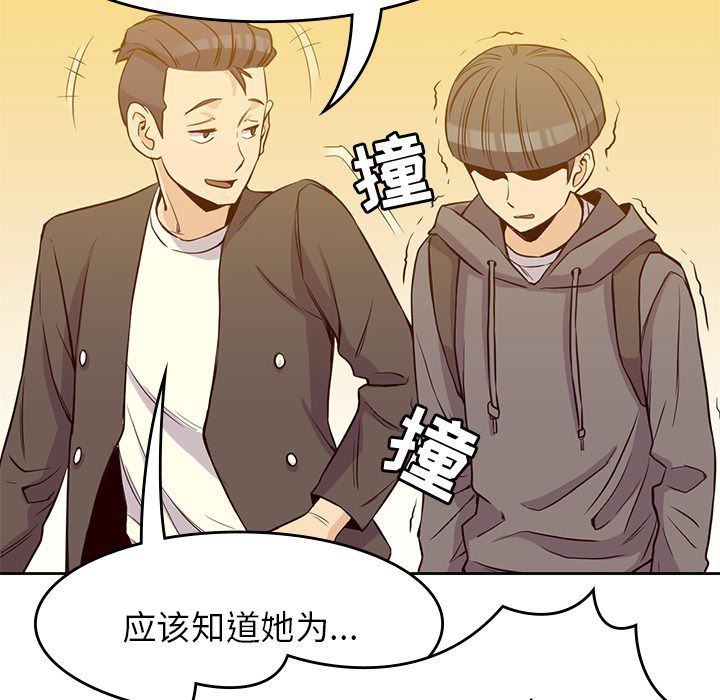 [韩国漫画] 男孩子 校园,巨乳大奶,女学生#[99P]-47