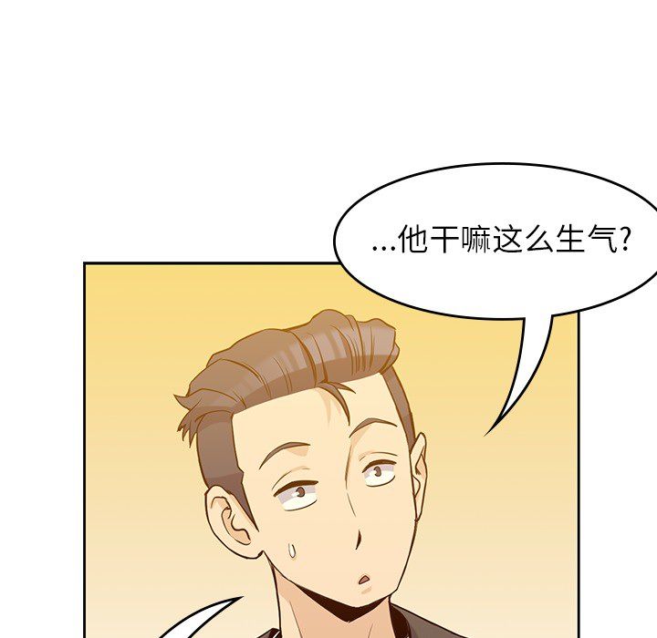 [韩国漫画] 男孩子 校园,巨乳大奶,女学生#[99P]-51